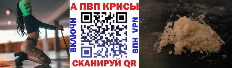 мориарти как зайти  Инсар  APVP Соль 