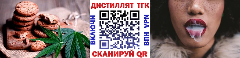 Canna-Cookies конопля  Инсар 