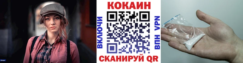 ОМГ ОМГ как войти  Инсар  КОКАИН 97%  даркнет формула  купить  цена 