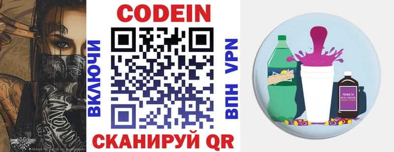 ссылка на мегу как зайти  что такое   Инсар  Codein Purple Drank 