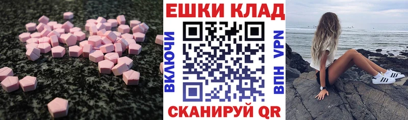 продажа наркотиков  Инсар  Ecstasy круглые 