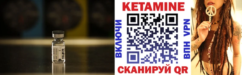 Кетамин ketamine  Инсар 