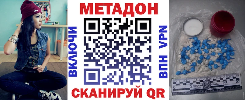 где купить наркотик Инсар Метадон кристалл